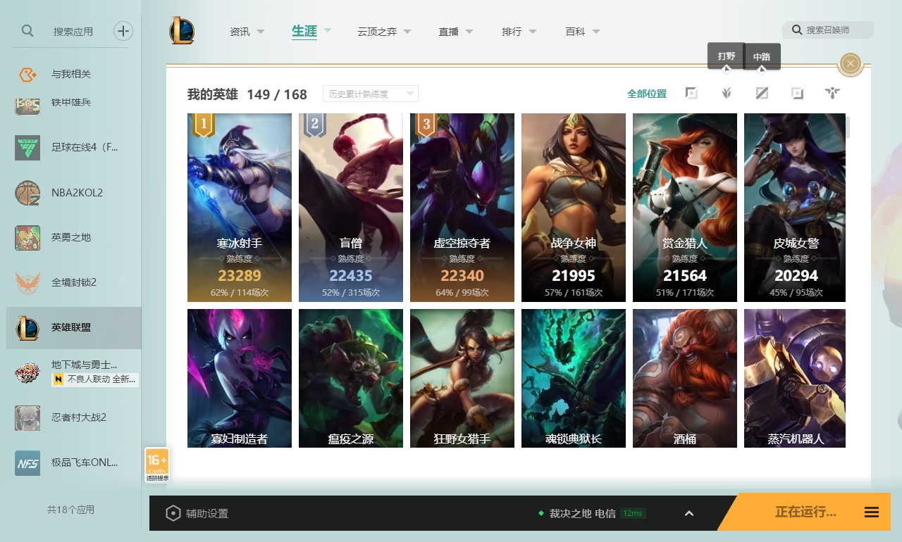 LOLLX422573英雄联盟账号详情图2