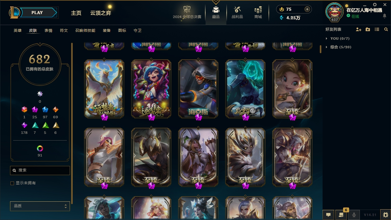 LOLLX422574英雄联盟账号详情图7