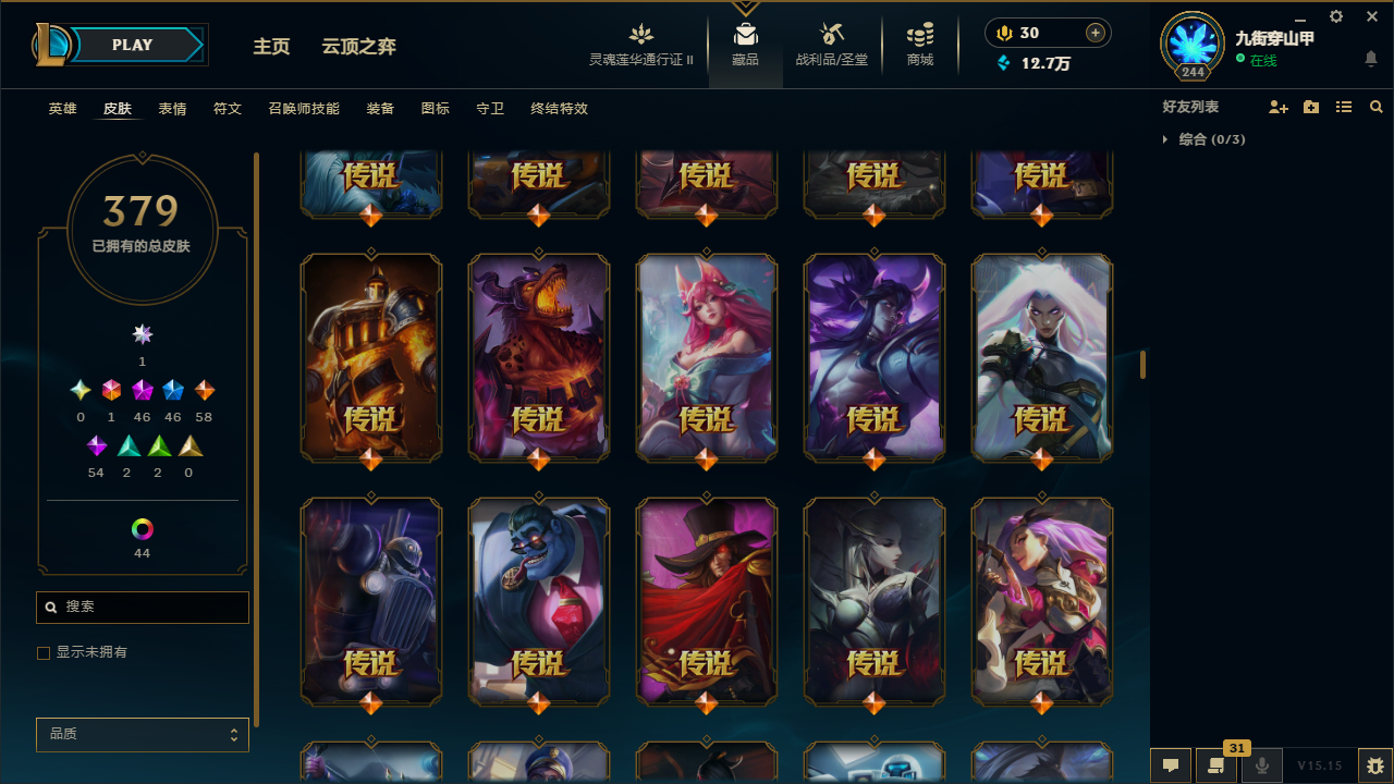 LOLCMW414719英雄联盟账号详情图20