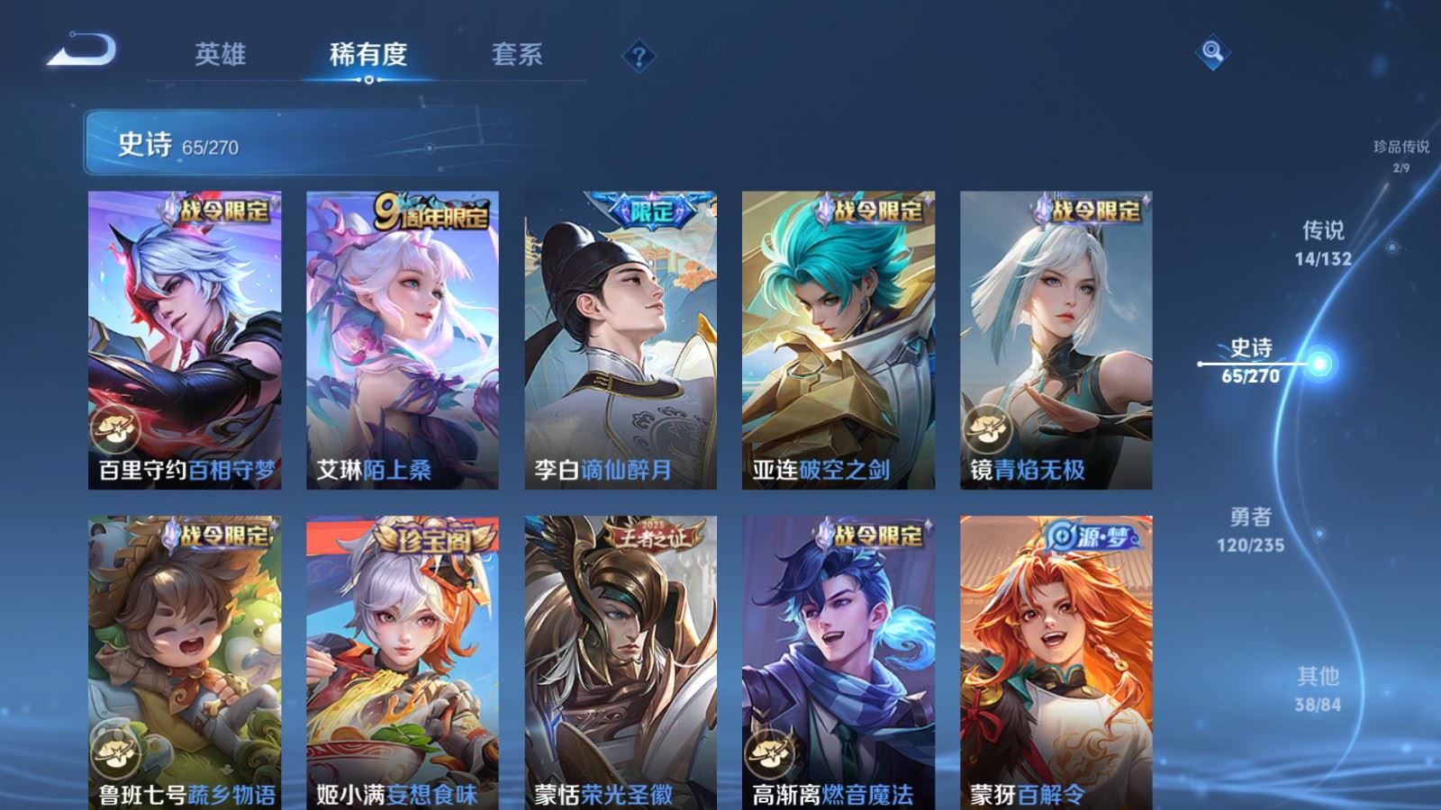 WZCMW4151600王者荣耀账号详情图11