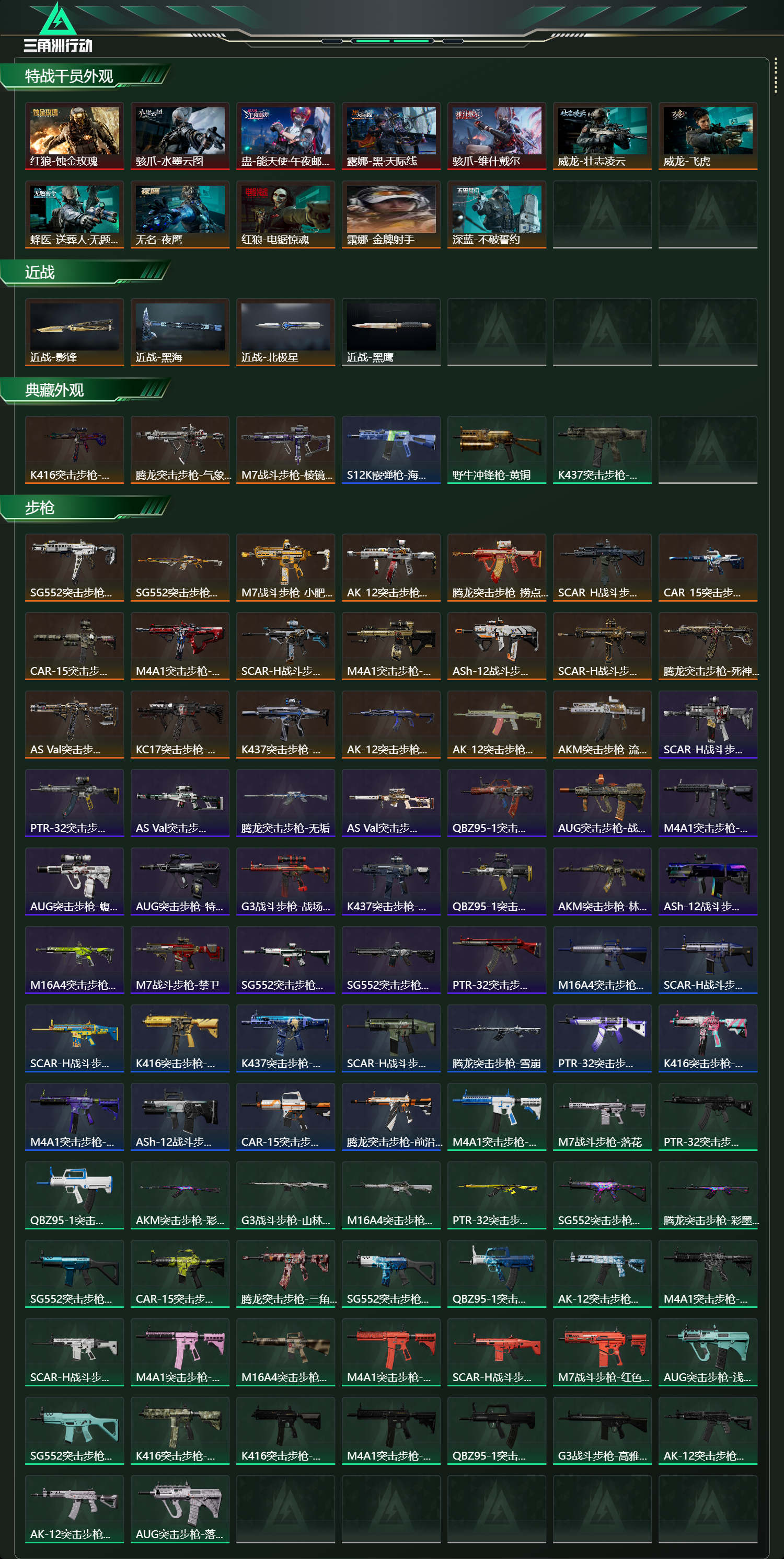 SJZCMW441133三角洲行动账号详情图25