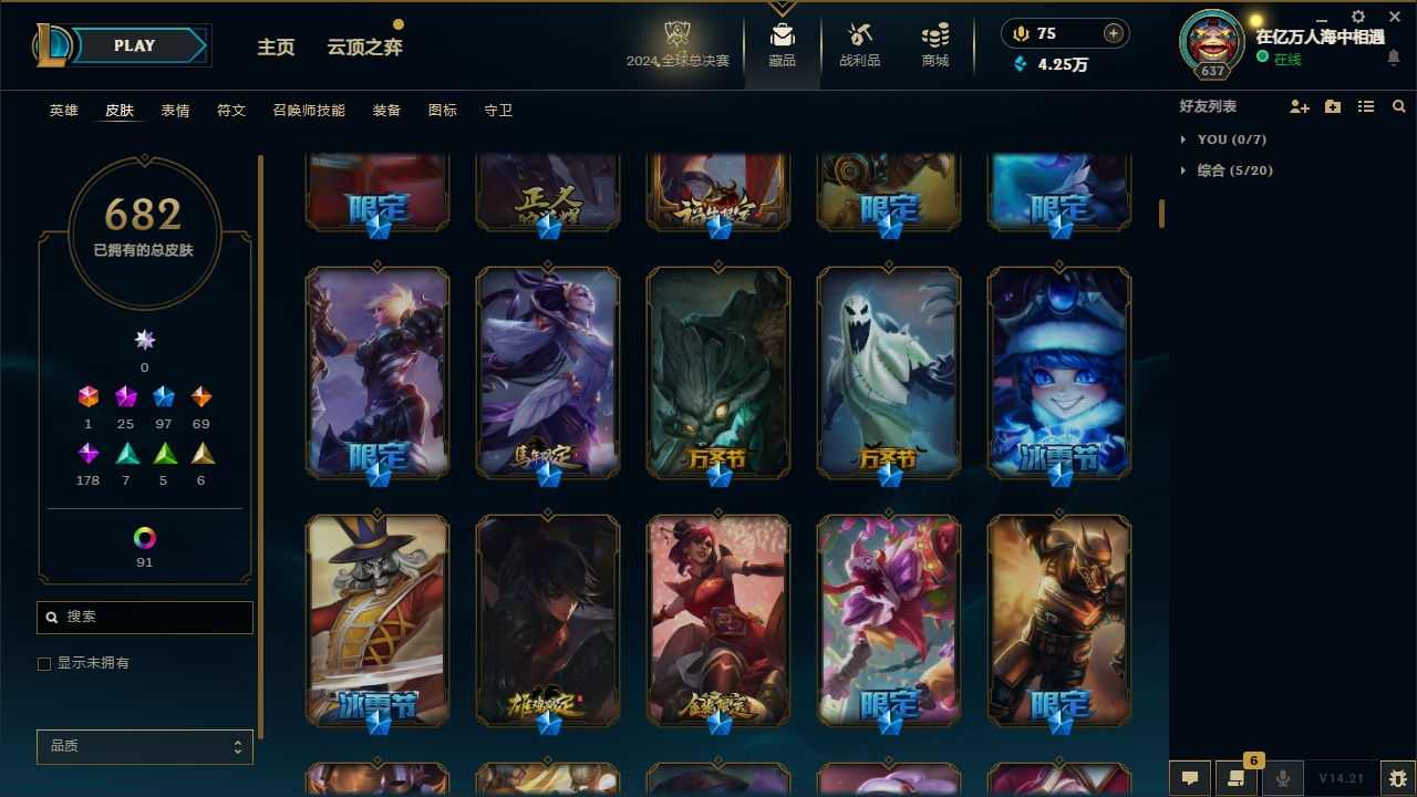 LOLLX422574英雄联盟账号详情图11