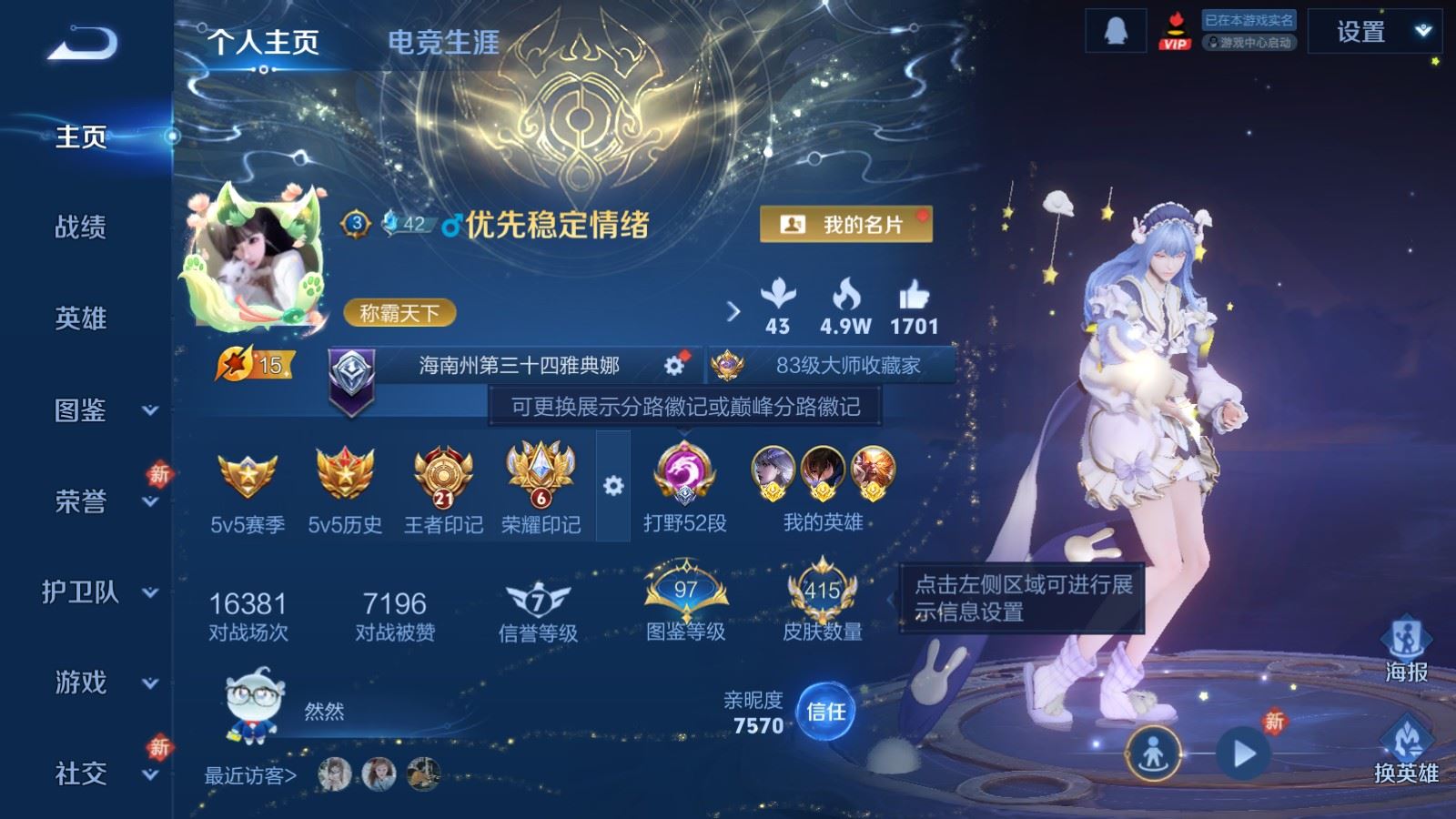 WZCMW4151895王者荣耀账号详情图2