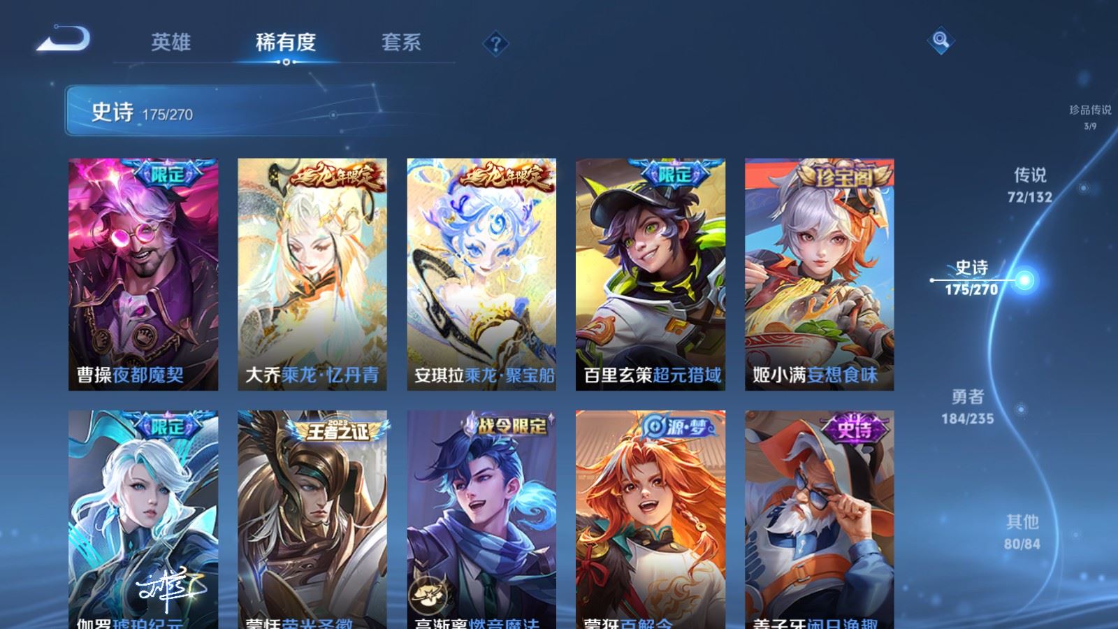 WZCMW4151901王者荣耀账号详情图20