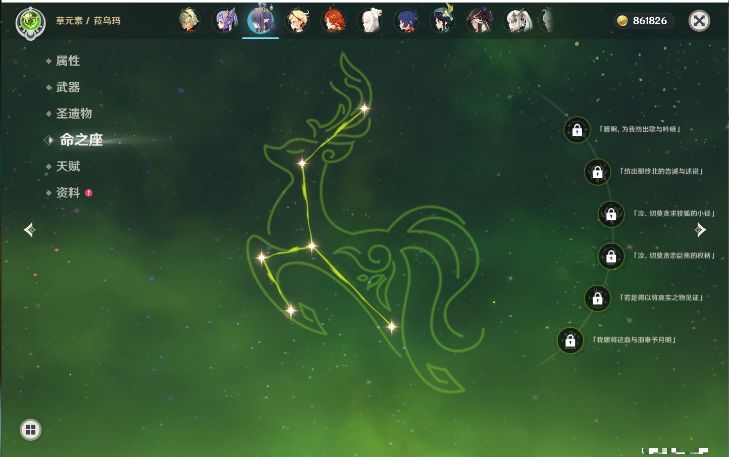 YSMK41976原神账号详情图22