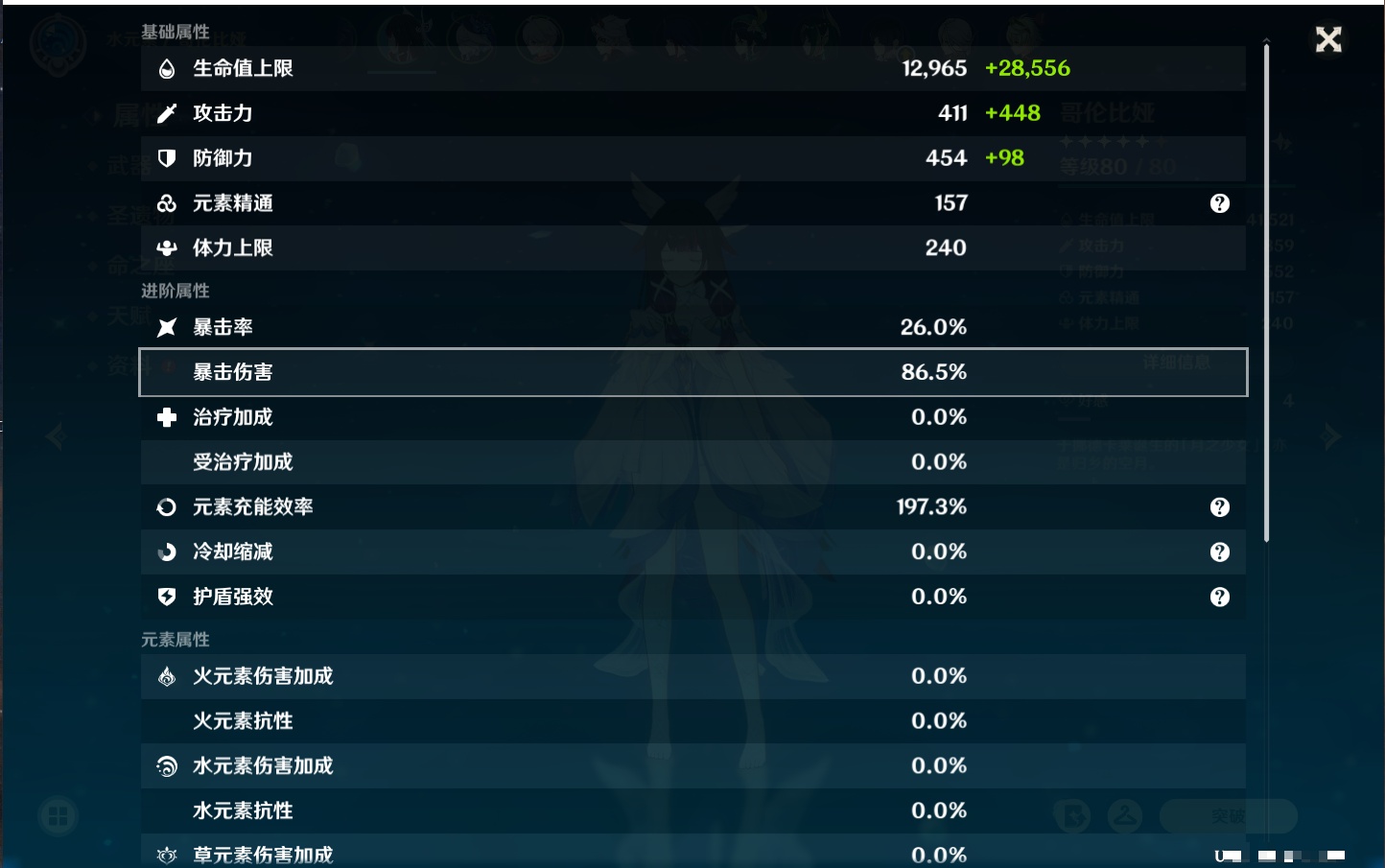 YSMK41974原神账号详情图28