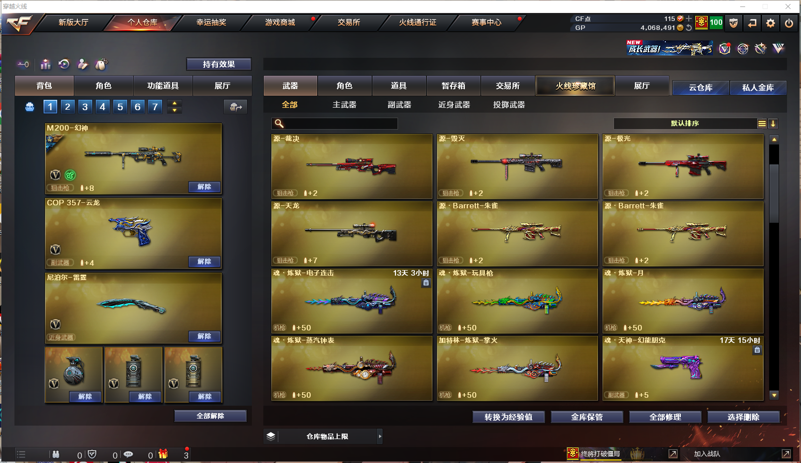 CFCMW439446穿越火线账号详情图9 CFCMW439446穿越火线账号详情图9