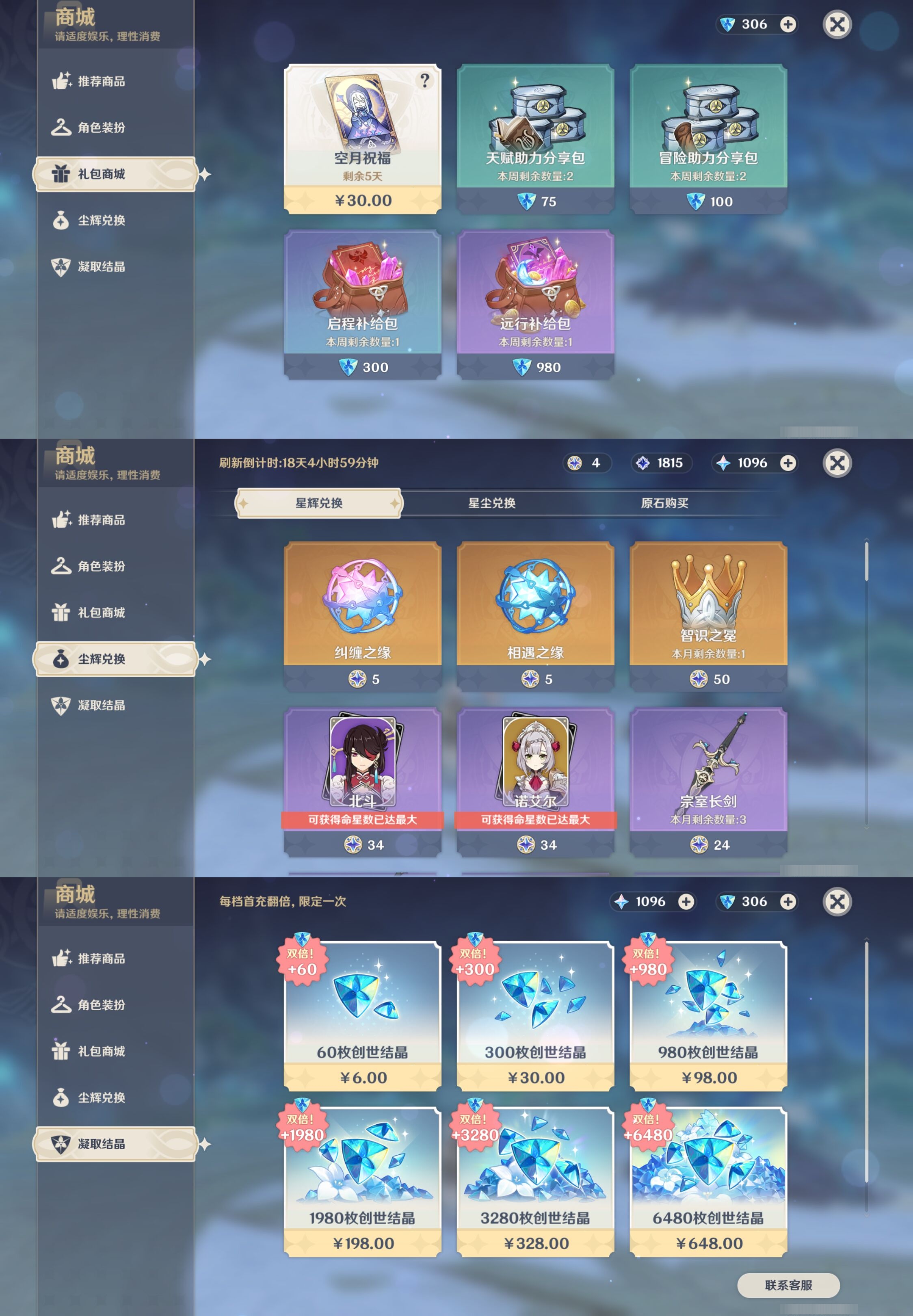 YSMK41975原神账号详情图39