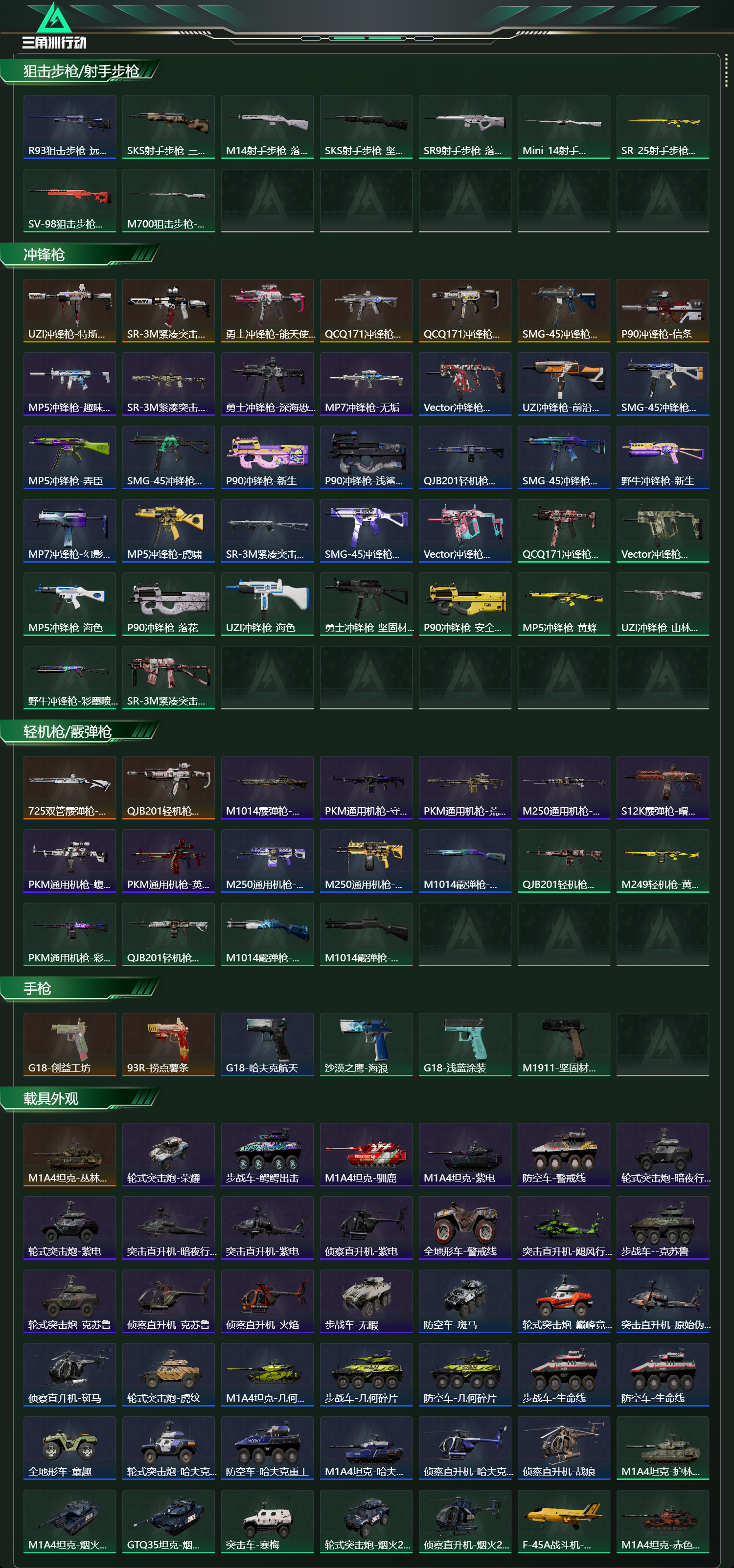 SJZCMW440898三角洲行动账号详情图16