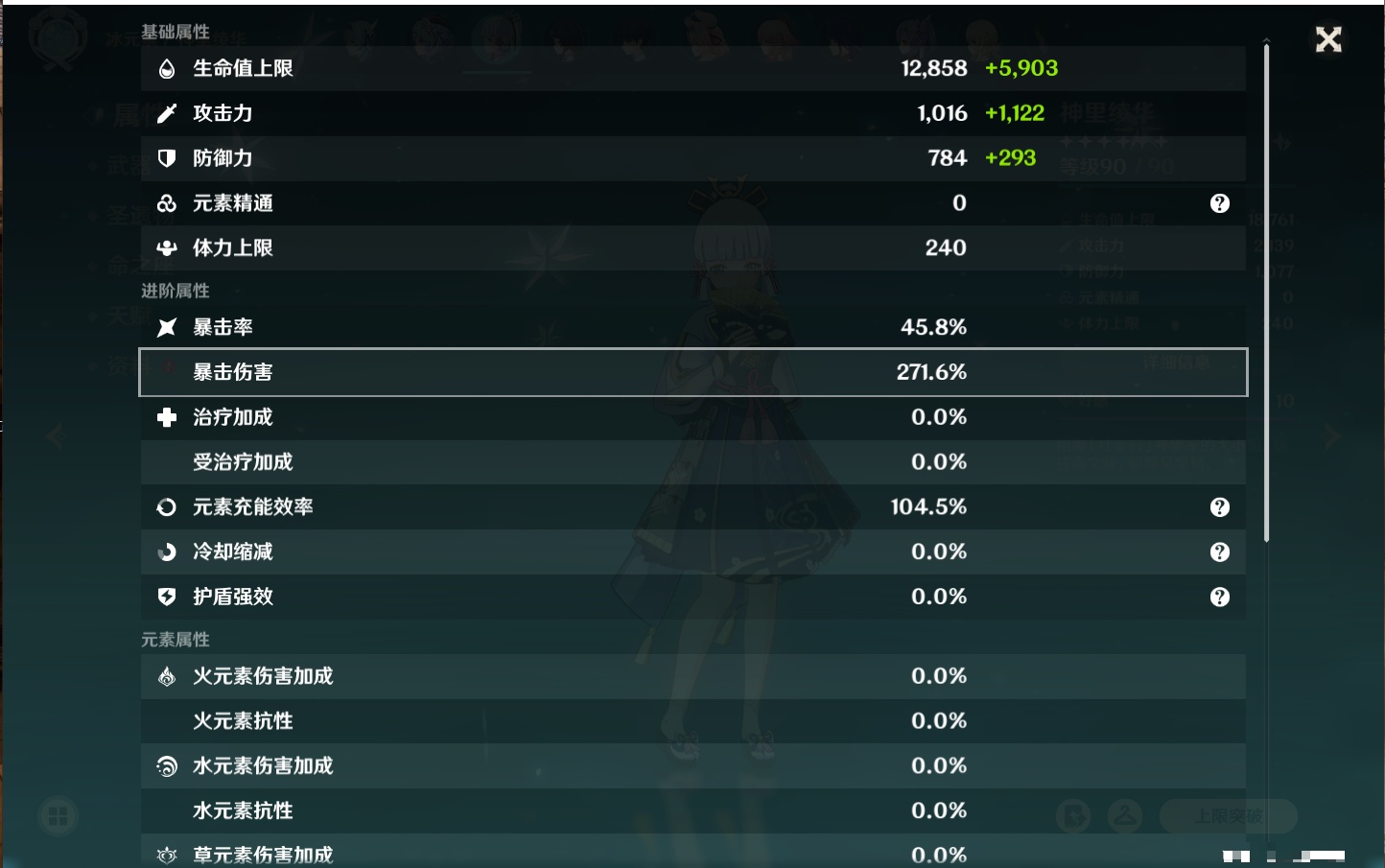 YSMK41966原神账号详情图57