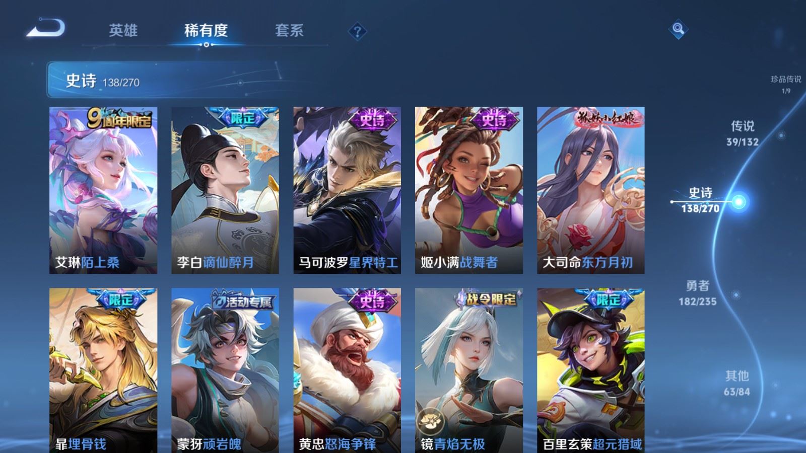 WZCMW4151879王者荣耀账号详情图14