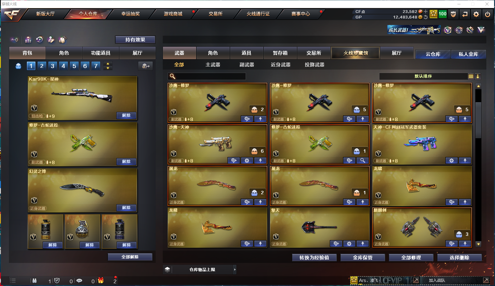 CFPX439195穿越火线账号详情图9