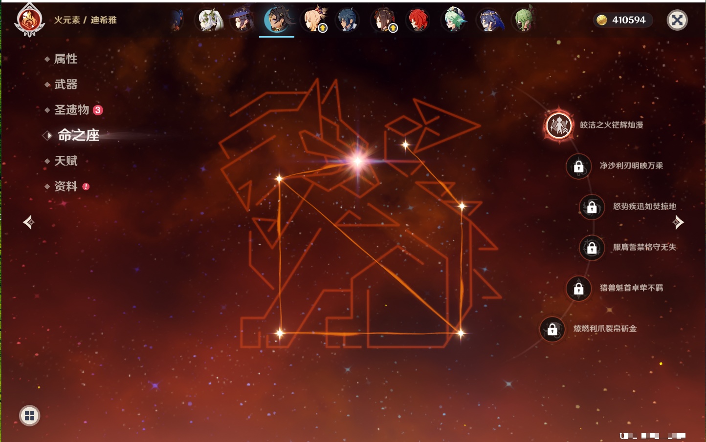 YSMK41962原神账号详情图15