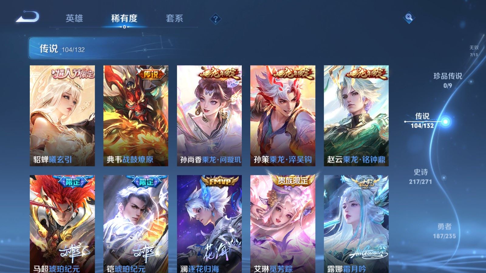 WZCMW4151572王者荣耀账号详情图10