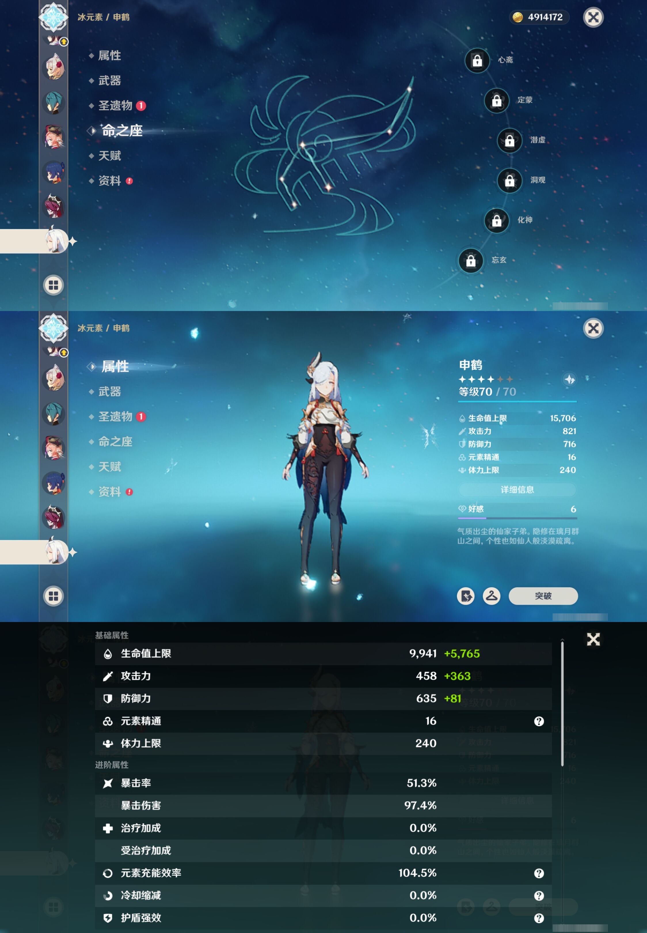 YSMK41977原神账号详情图17