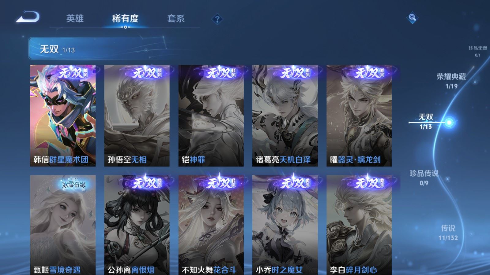 WZCMW4151520王者荣耀账号详情图7 WZCMW4151520王者荣耀账号详情图7