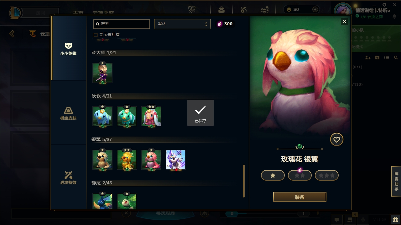 LOLCMW414665英雄联盟账号详情图39