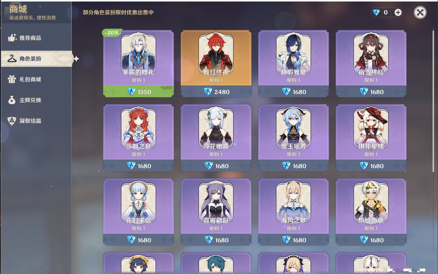 YSMK41958原神账号详情图44