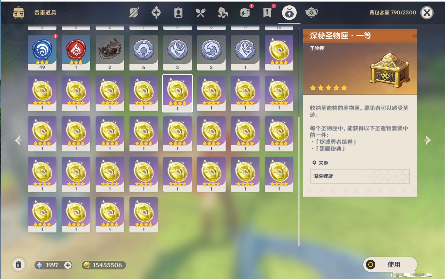 YSMK41969原神账号详情图14