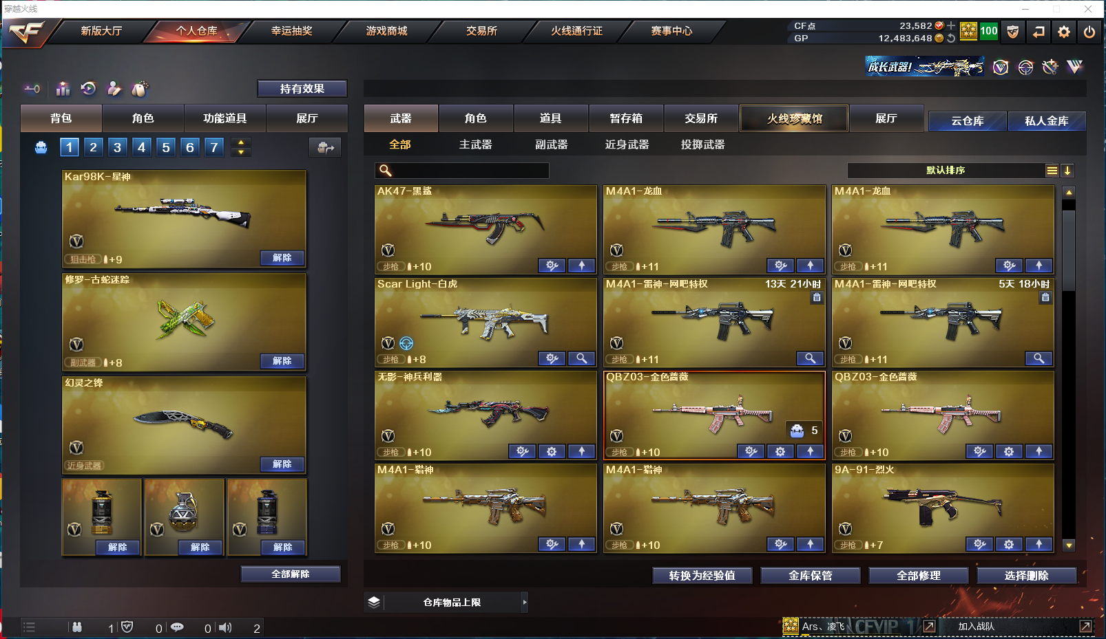 CFPX439195穿越火线账号详情图6