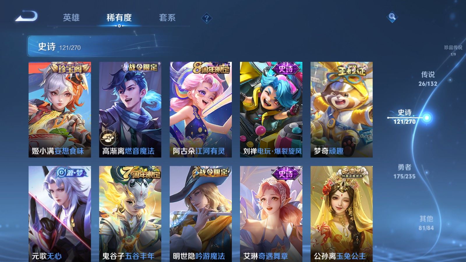 WZCMW4151541王者荣耀账号详情图13