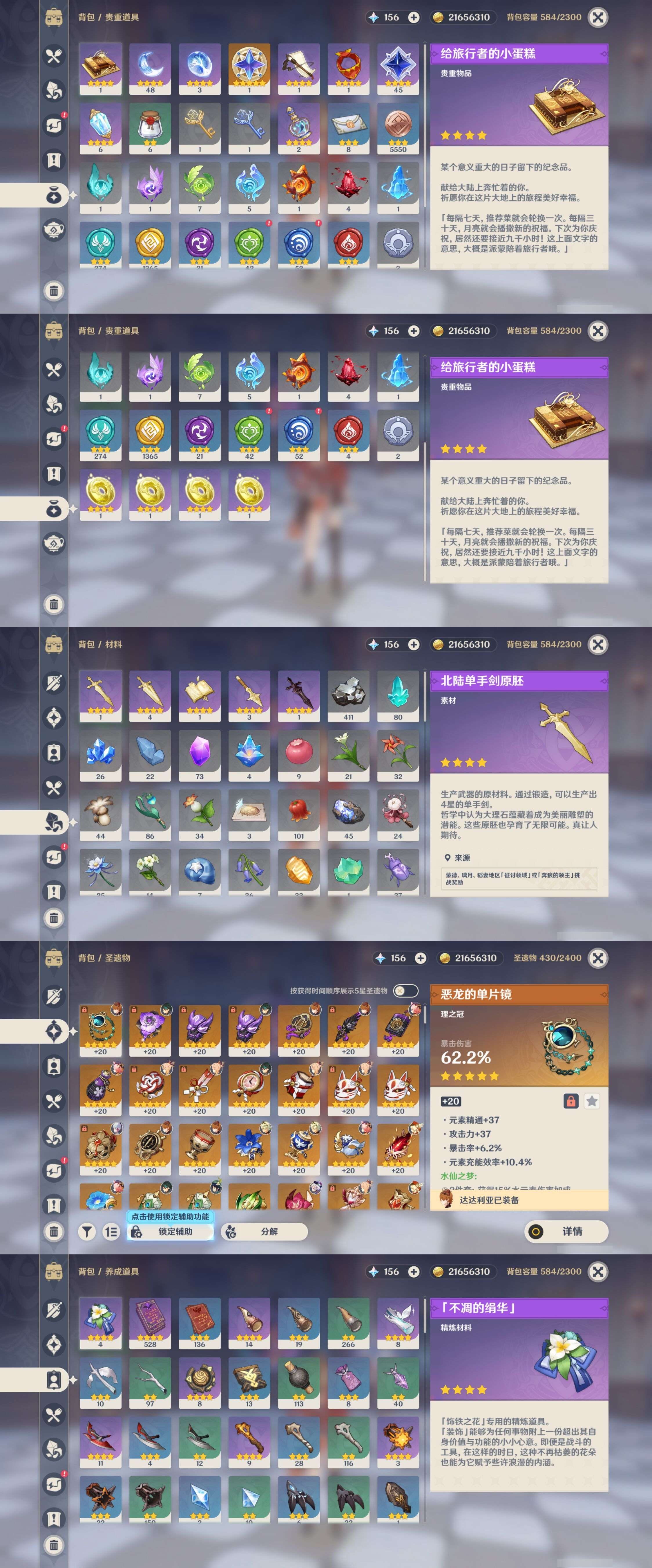 YSMK41959原神账号详情图5