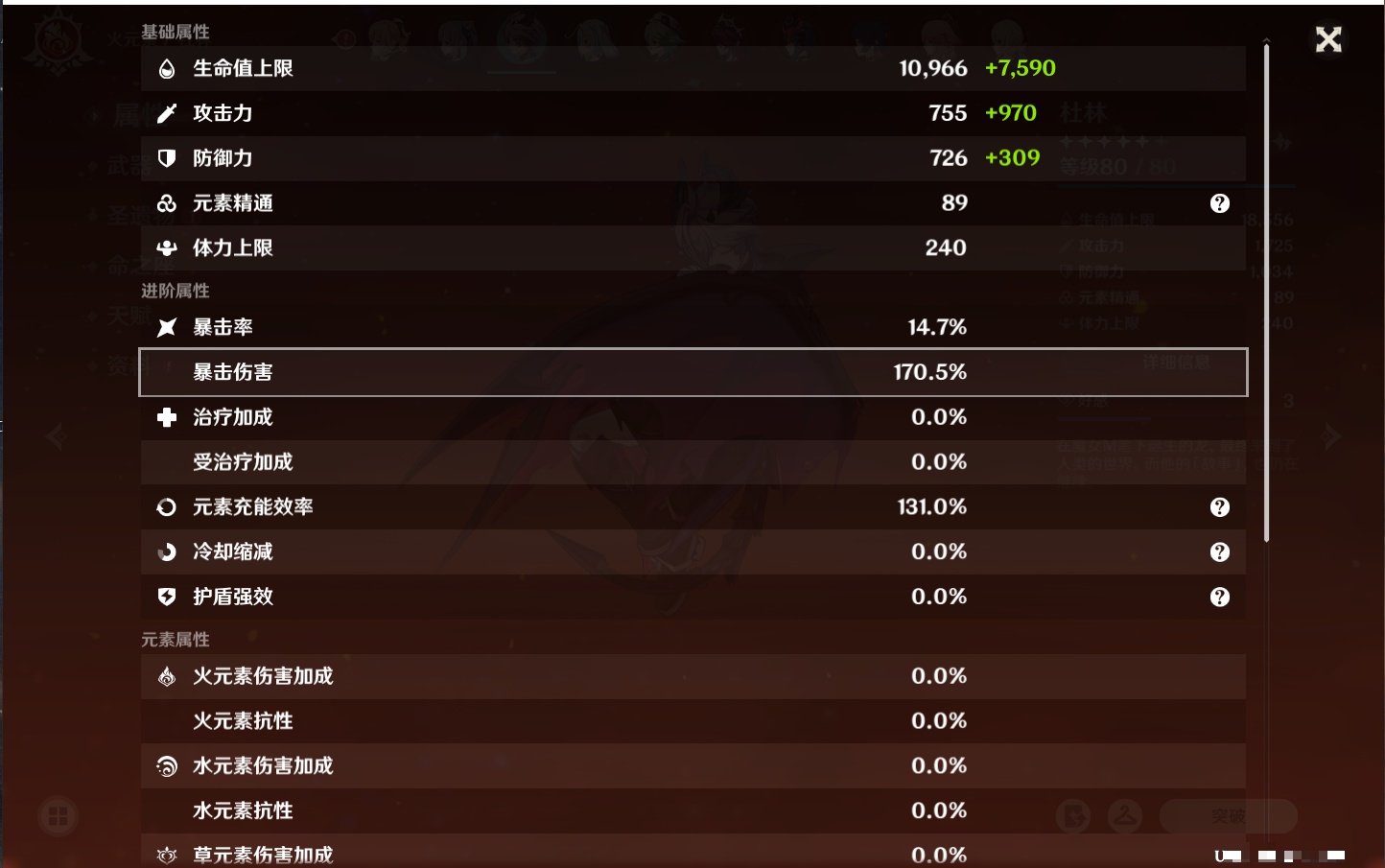 YSMK41974原神账号详情图11