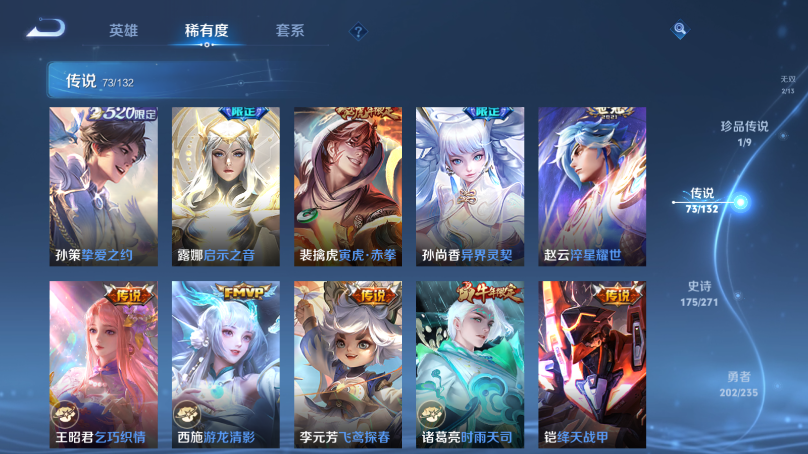 WZCMW4151892王者荣耀账号详情图15