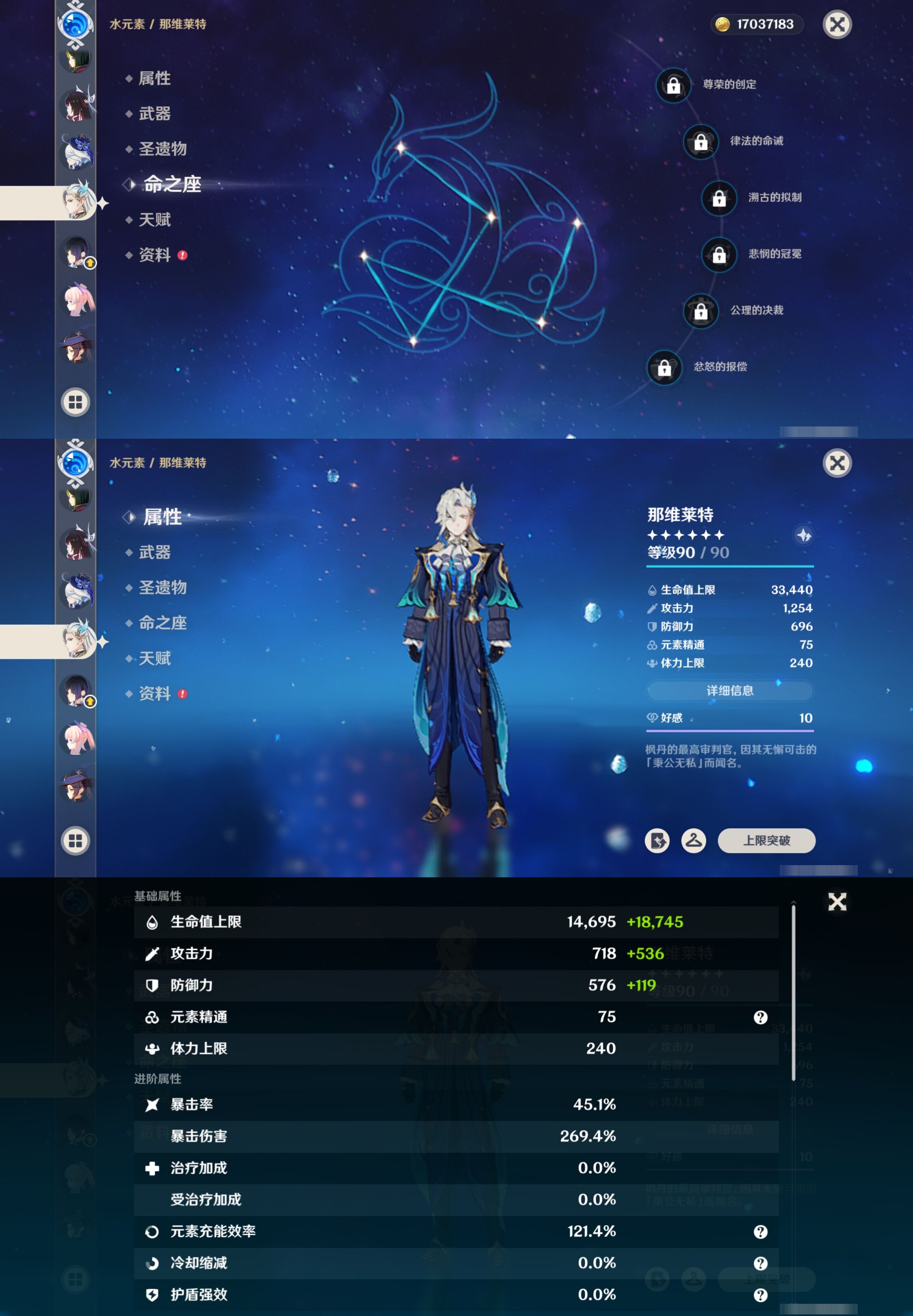 YSMK41975原神账号详情图27