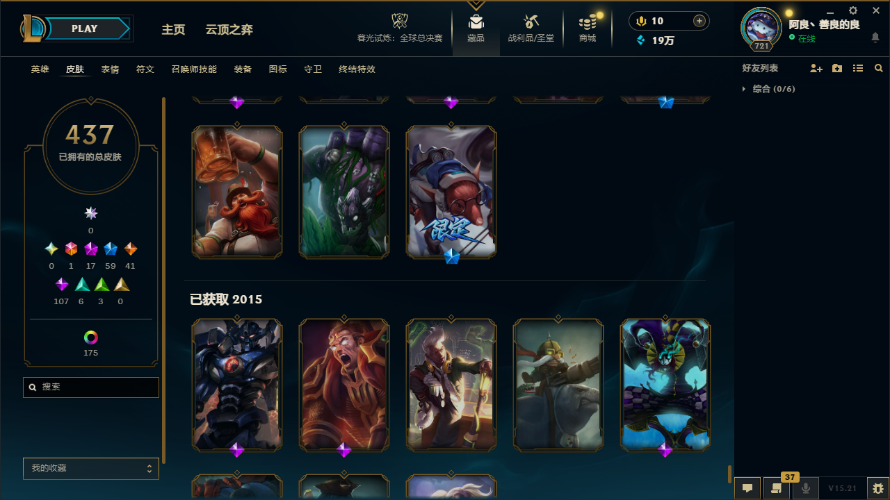 LOLCMW414726英雄联盟账号详情图51