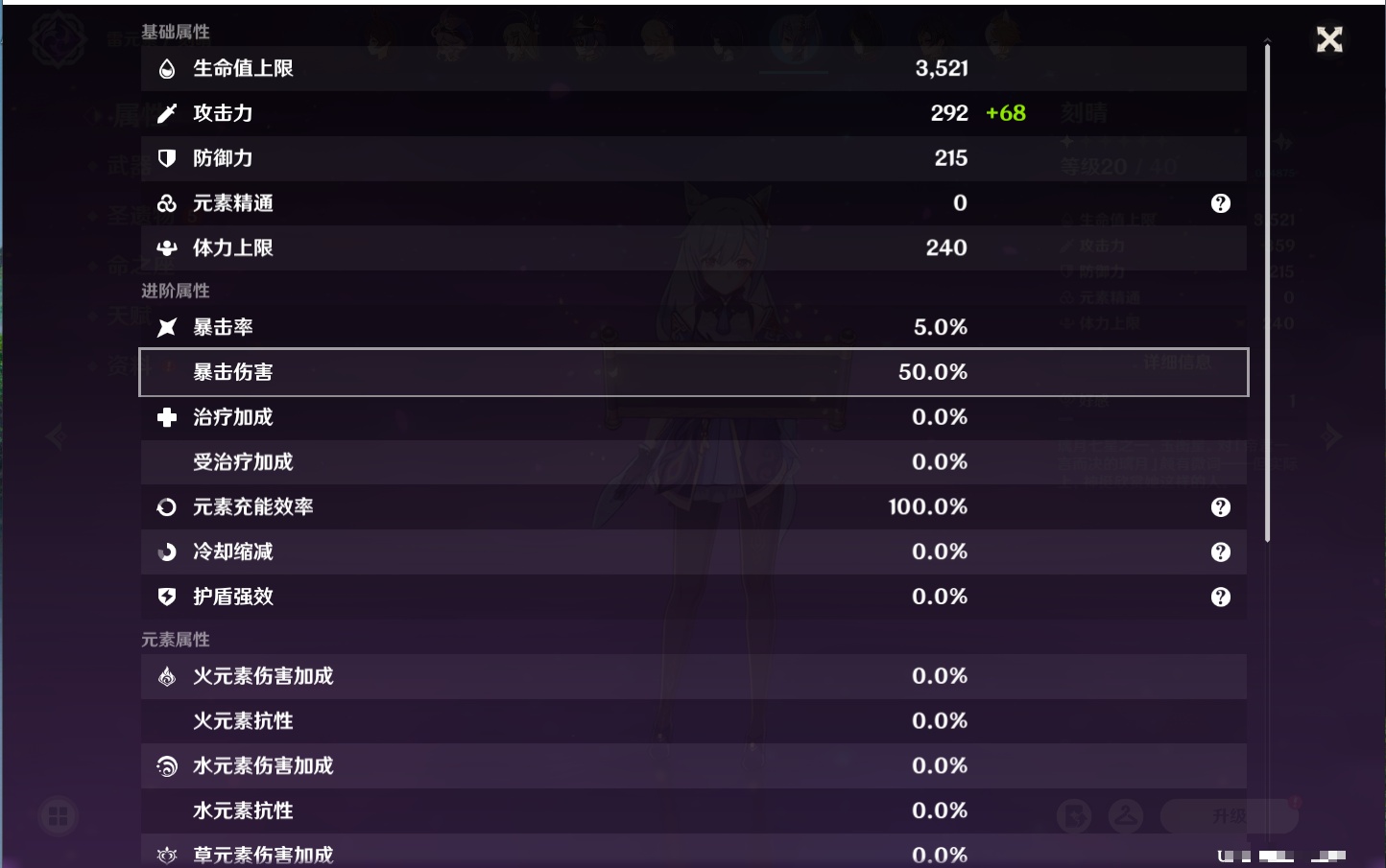 YSMK41969原神账号详情图7