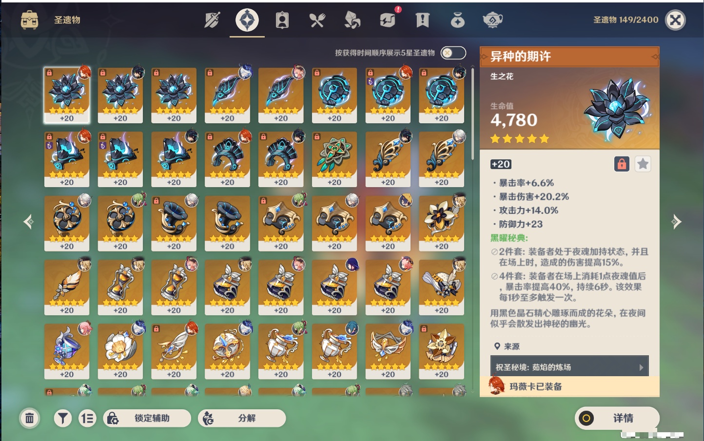 YSMK41968原神账号详情图43