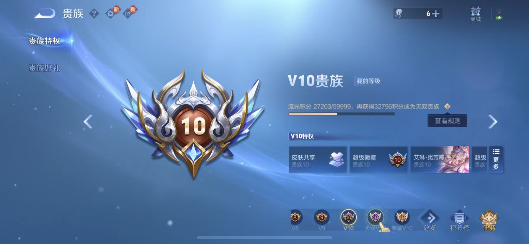 WZCMW4146535王者荣耀账号详情图5 WZCMW4146535王者荣耀账号详情图5