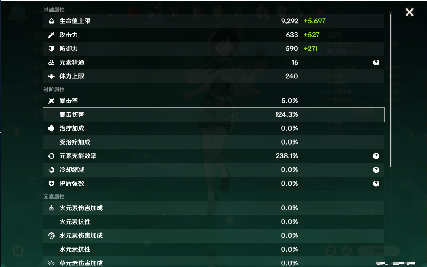 YSMK41970原神账号详情图41