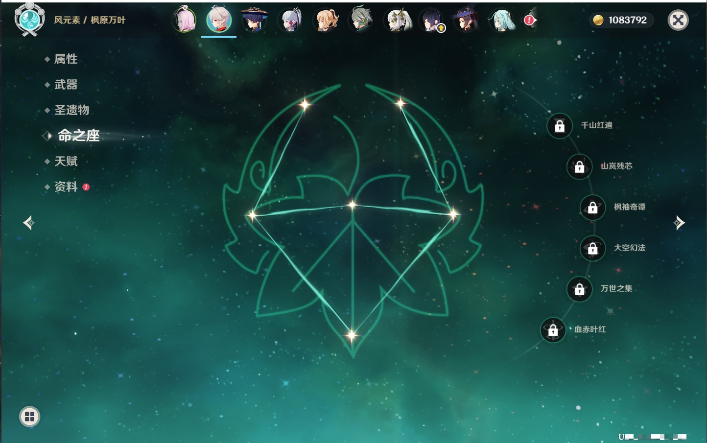 YSMK41958原神账号详情图52