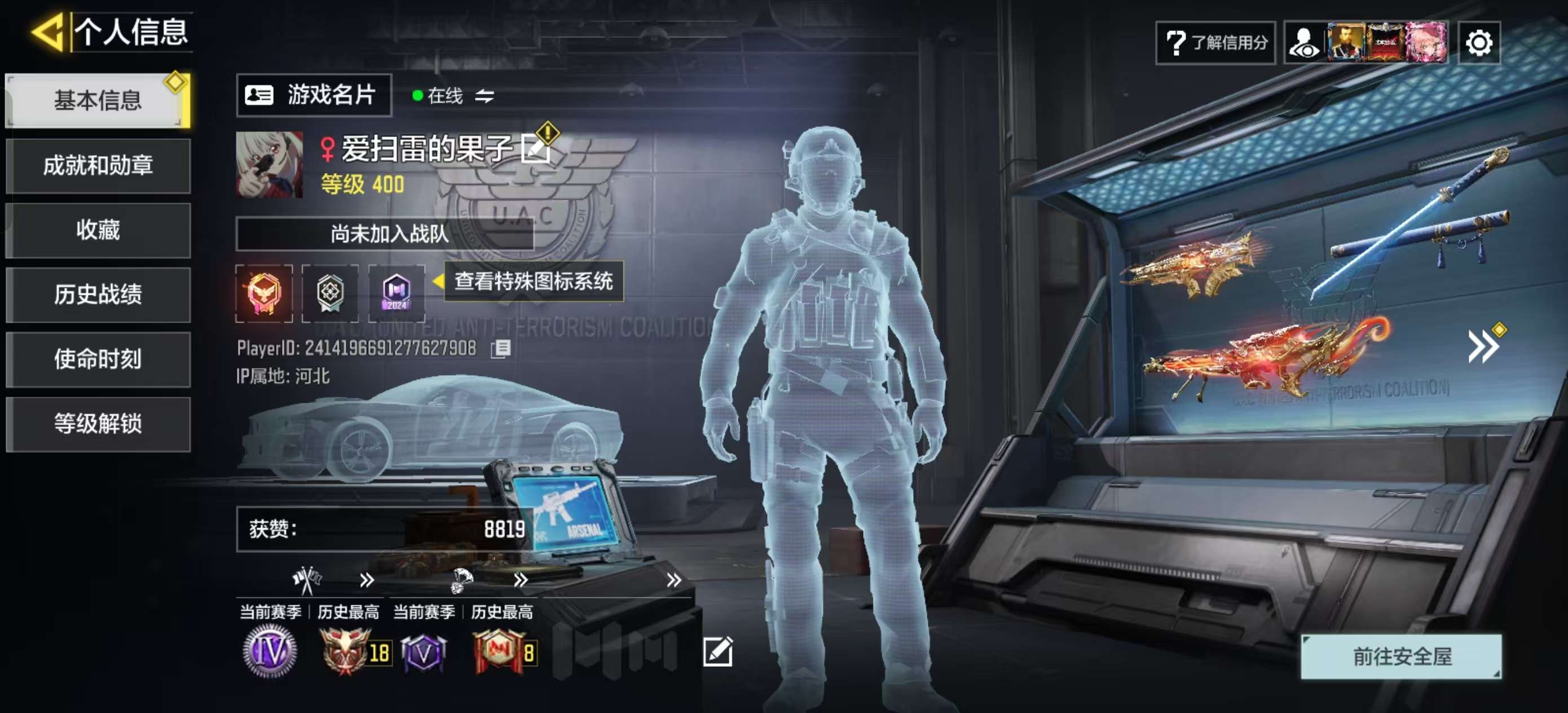 SMQM41208使命召唤手游账号详情图4