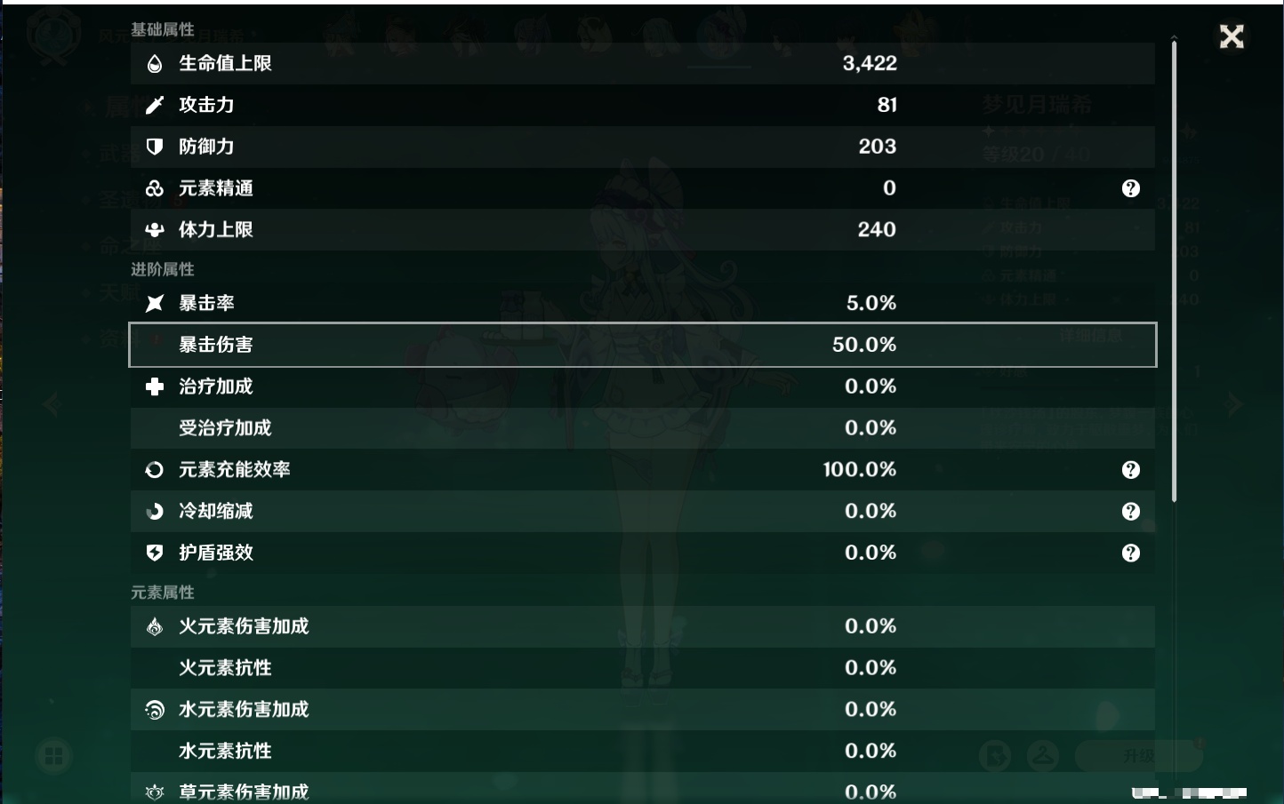 YSMK41968原神账号详情图38