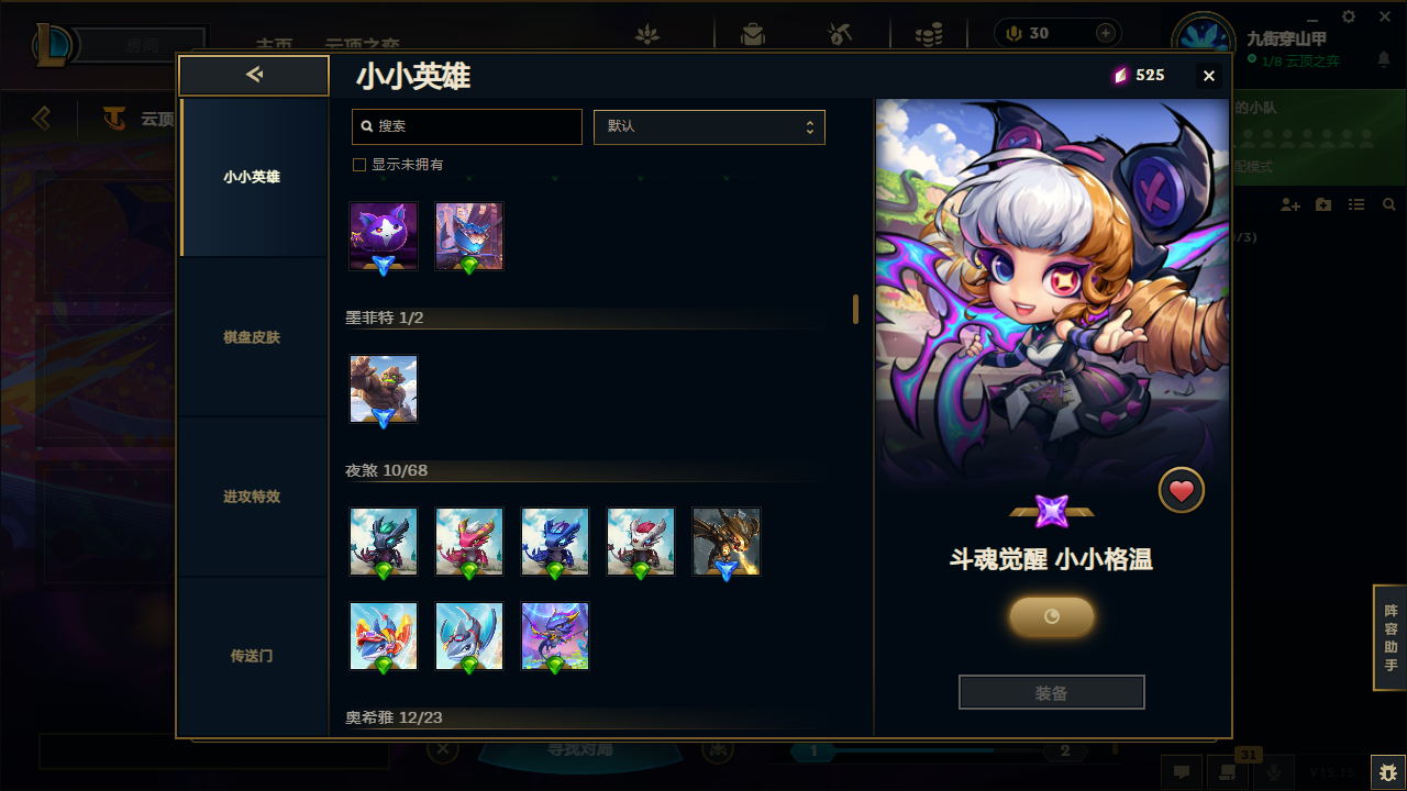 LOLCMW414719英雄联盟账号详情图48