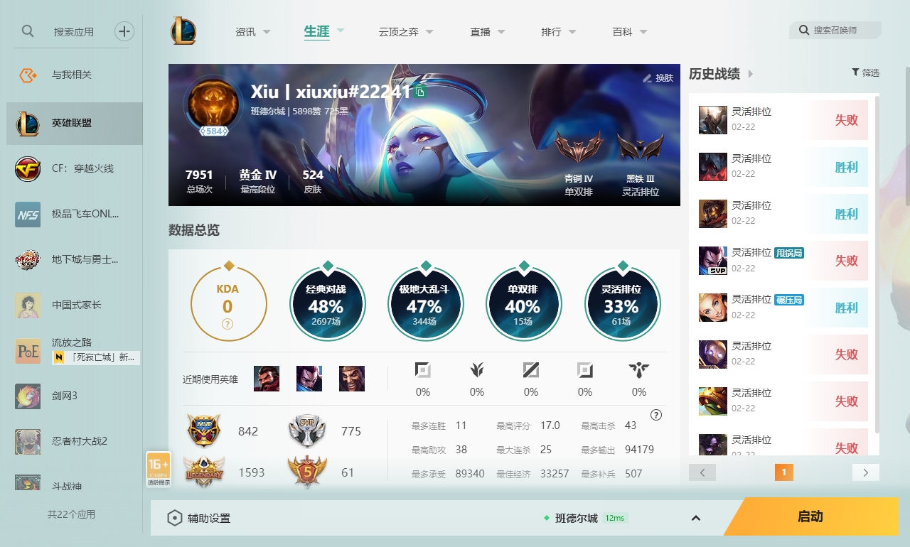 LOLCMW414700英雄联盟账号详情图4