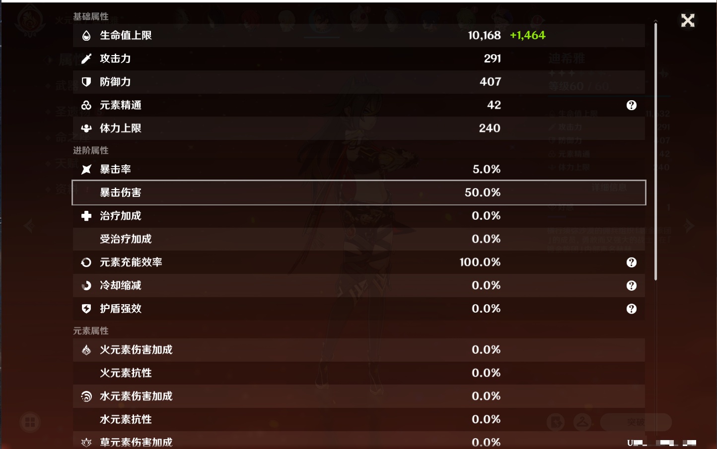 YSMK41958原神账号详情图50