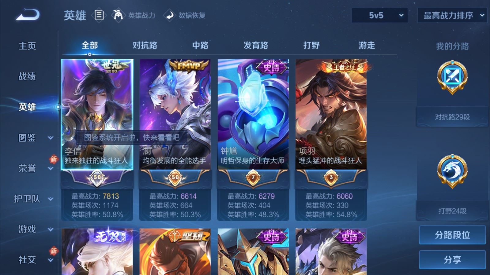 WZCMW4151912王者荣耀账号详情图3 WZCMW4151912王者荣耀账号详情图3