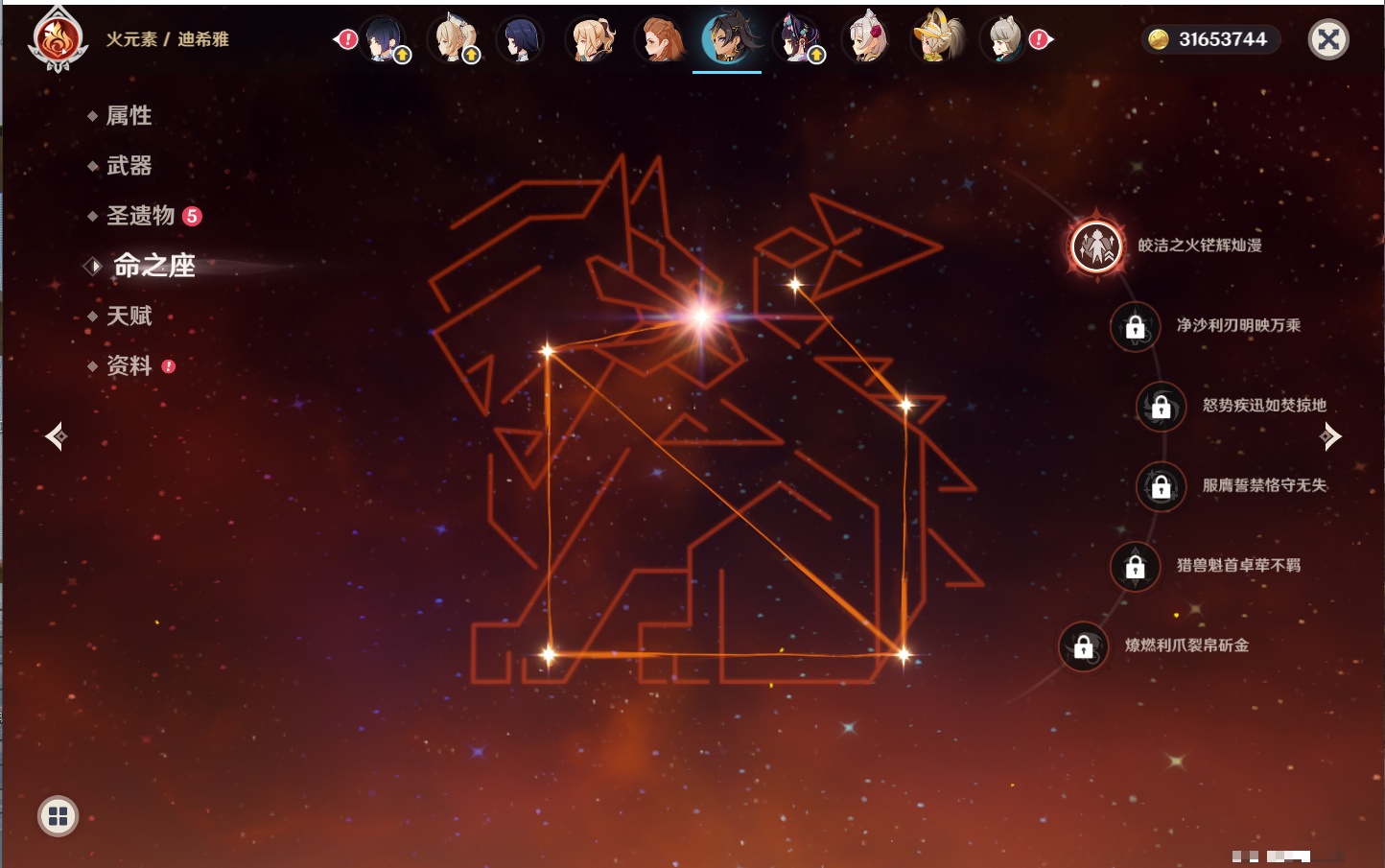 YSMK41973原神账号详情图30