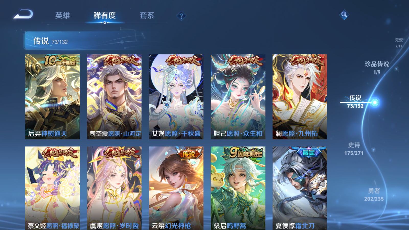 WZCMW4151892王者荣耀账号详情图11