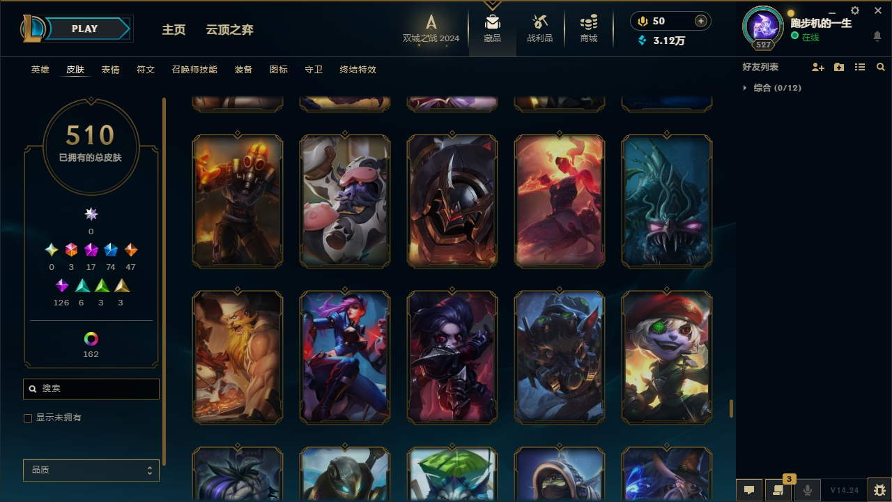 LOLCMW414713英雄联盟账号详情图46