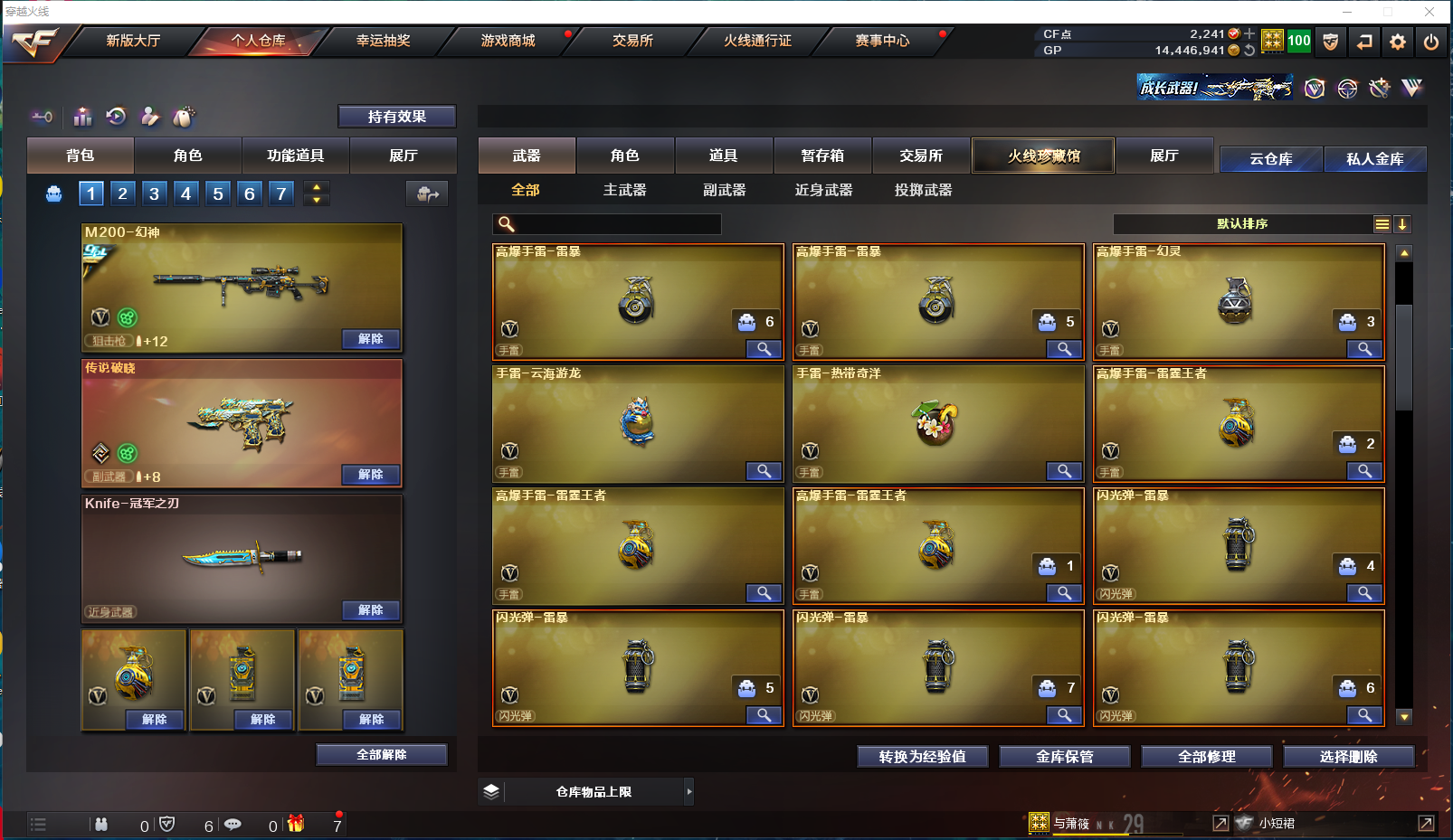 CFPX439178穿越火线账号详情图8