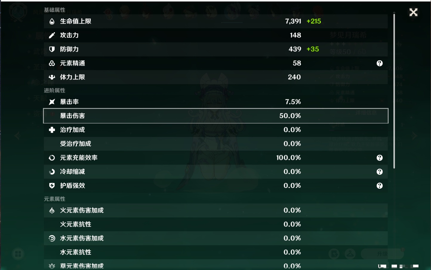 YSMK41974原神账号详情图23