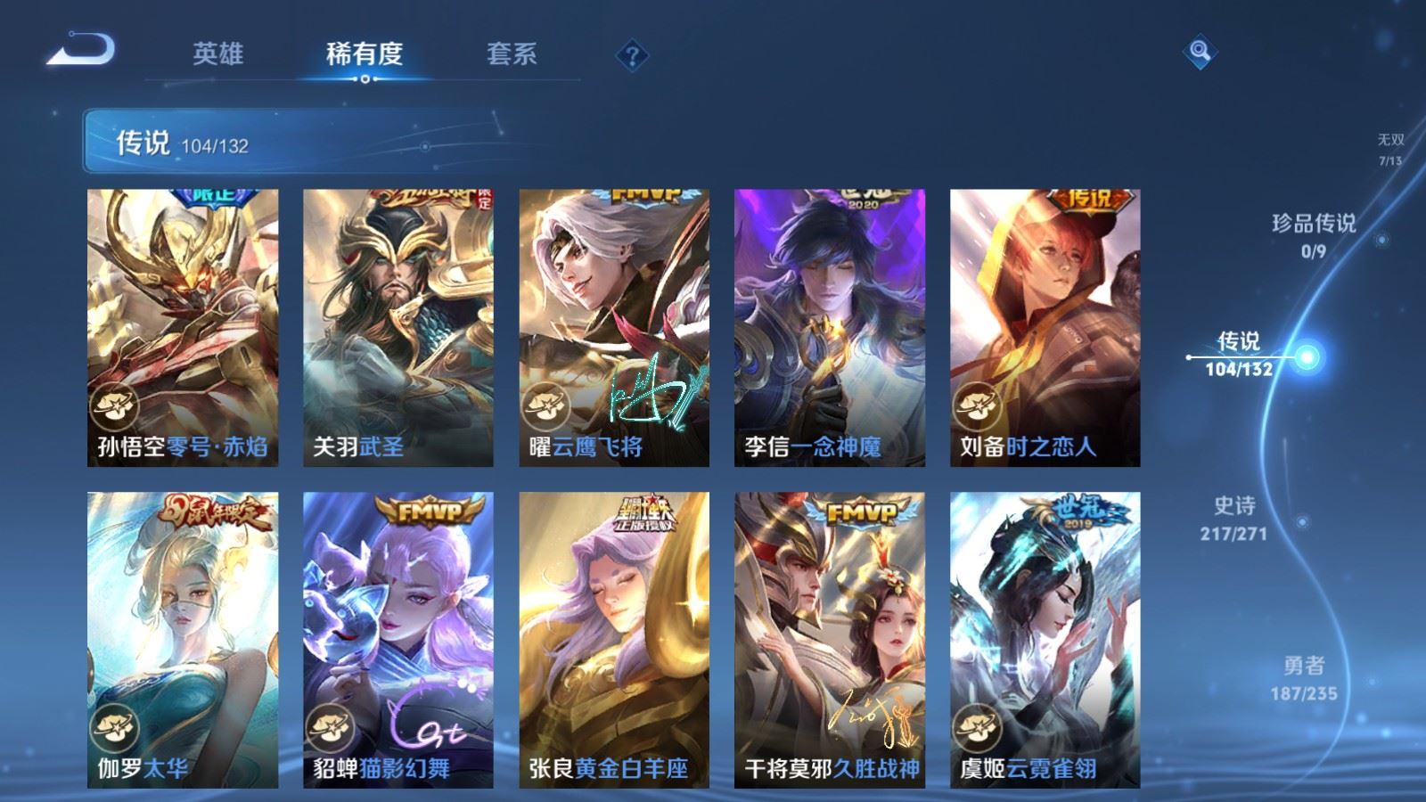 WZCMW4151572王者荣耀账号详情图17