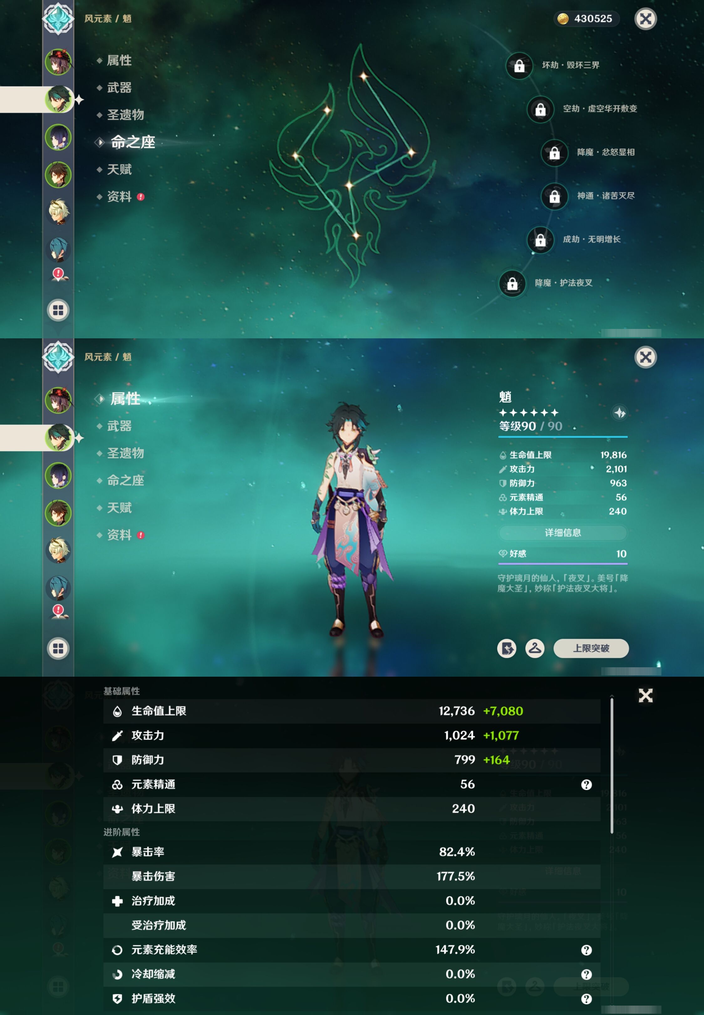 YSMK41964原神账号详情图10