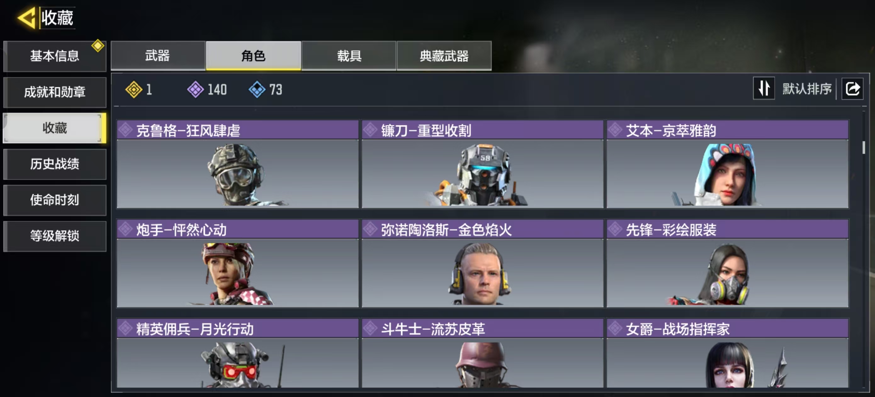 SMQM41208使命召唤手游账号详情图10