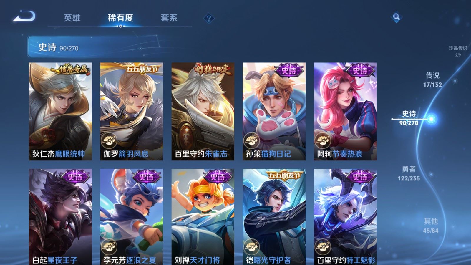 WZCMW4151889王者荣耀账号详情图15